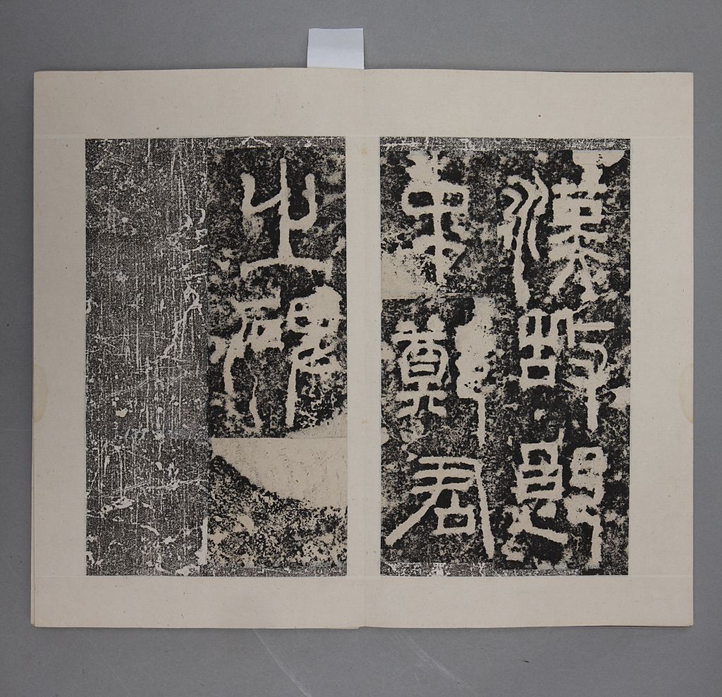 图片[2]-Stele of Lang Zhongzheng Gu-China Archive